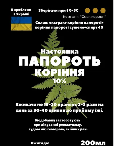 Настоянка на корінні папороті 200 мл - фото 3