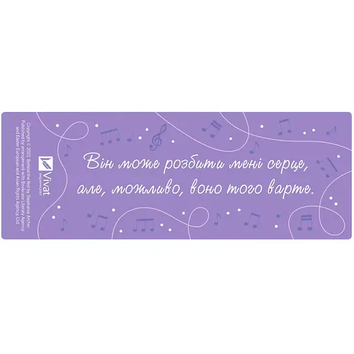 Закладинка За сіткою - фото 4