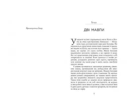 Ґаджет-залежність - фото 4