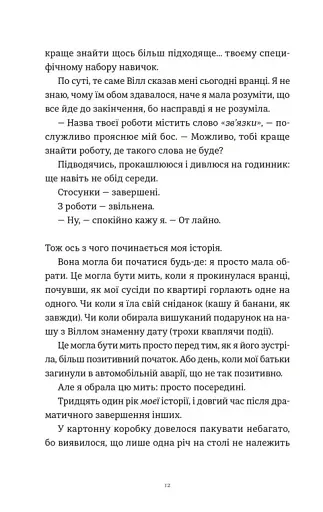 Комплекс Кассандри - фото 5