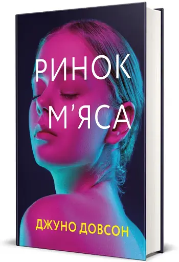 Ринок м'яса - фото 3