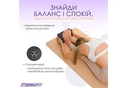 Блок для йоги EasyFit EVA Черный (EF-1818-B) - фото 6