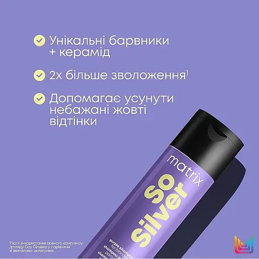 Шампунь Matrix So Silver для нейтралізації небажаних жовтих напівтонів волосся відтінків блонд 300 мл - фото 2