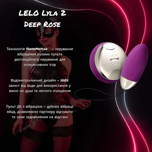 Віброяйце Lelo Lyla 2 Deep Rose з пультом дистанційного керування технологією SenseMotion водонепроникне - фото 2