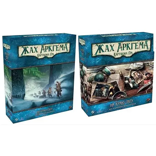 Настільна гра Ігромаг Жах Аркгема. Карткова гра - На краю світу. Путівник по кампанії + Дослідницьке доповнення (укр.) (8136+1) - фото 1