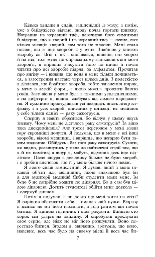 Троє в одному човнi / Three Men in a Boat - фото 7