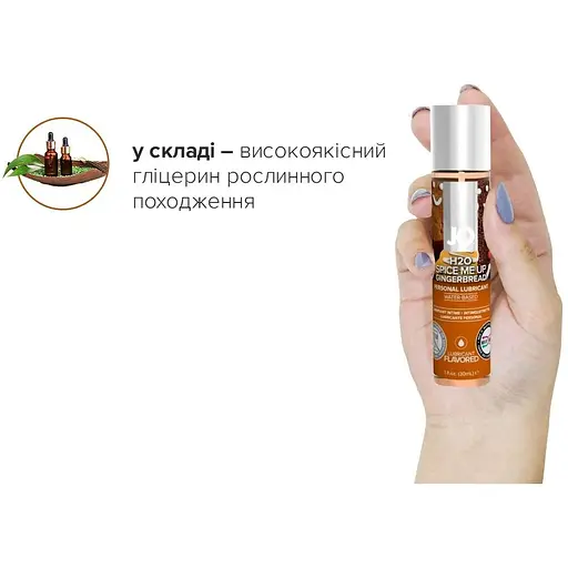 Лубрикант на водной основе System JO H2O - Gingerbread (30 мл) - фото 4