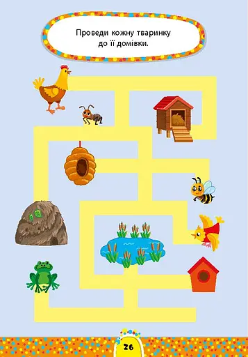 Завдання-5-хвилинки. Світ навколо. 4+ - фото 2