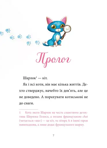 Зниклі миші - фото 3