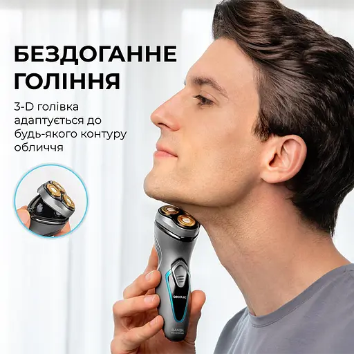 Електробритва CECOTEC Bamba PrecisionCare Titanium PerfectCut - фото 2
