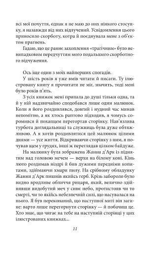 Сповідь маски - фото 10