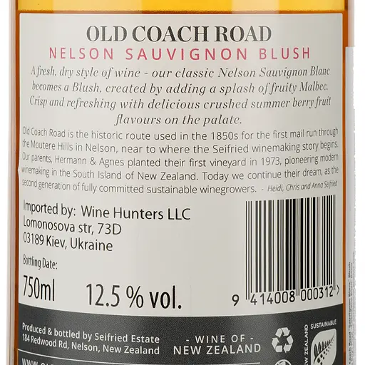 Вино Seifried Old Coach Road Sauvignon Blush Nelson, рожеве, сухе, 0,75 л - фото 4