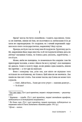 Довбуш - фото 2