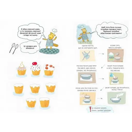 Навчальна книга Зошит бобромайстра 152725 - фото 2