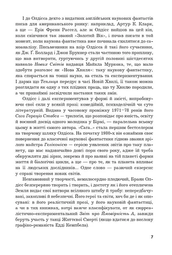 Теплиця - фото 15