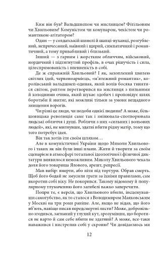 Хвиля - фото 12