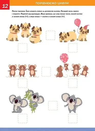 Smart Kids. Математика 5+ - фото 4