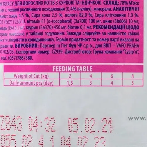 Влажный корм Brit Premium Cat Pouch для кошек с курицей и индейкой 100 г - фото 4