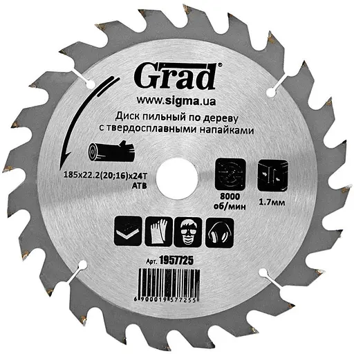 Диск пилковий по дереву Grad з твердосплавними напайками Ø185×22.2 (20; 16)×24Т 8000 об/хв (1957725) - фото 1