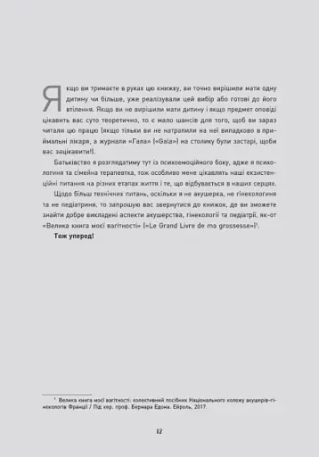 Я виховую дитину як можу… і це вже добре! - фото 9