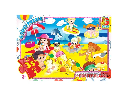 Пазли Вчимося з задоволенням Відпочинок біля моря, 35 елементів