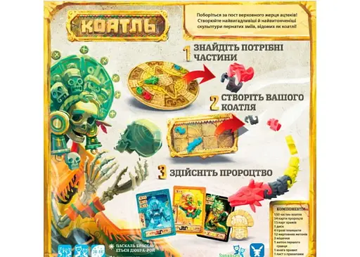 Настольная игра Geekach Games Коатль (Coatl) (укр.) + уникальное промо! (GKCH029CL) - фото 2