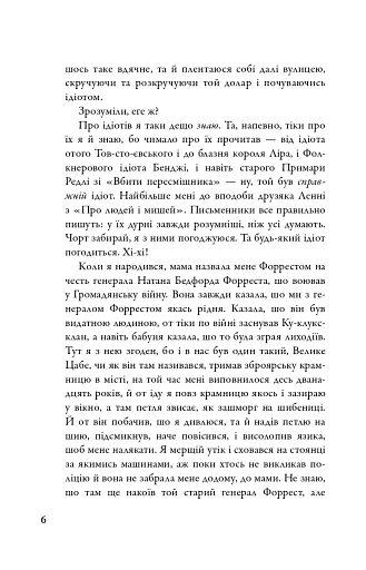 Форрест Гамп - фото 5