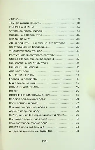 Жерстяні сурмачі - фото 4