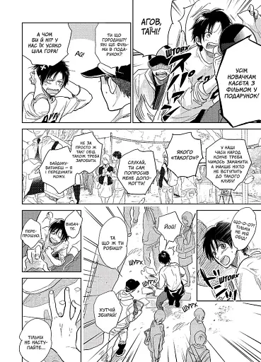 Я чую сонячне проміння. Том 2 - фото 3