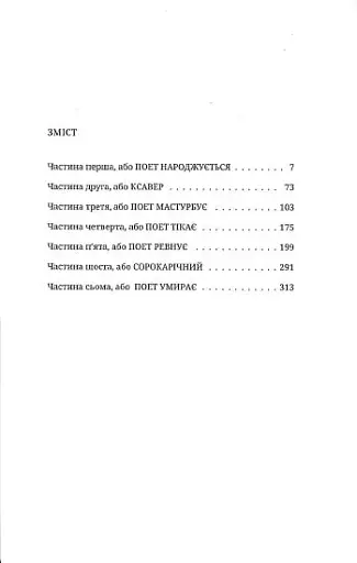 Життя деінде - фото 3