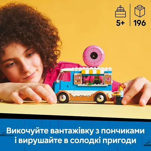 Конструктор LEGO City Вантажівка з пончиками 196 деталей (60452) - фото 10