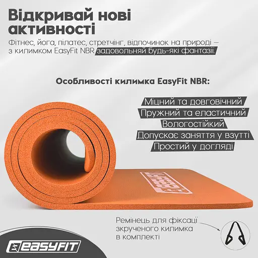 Коврик для фитнеса и йоги EasyFit NBR 10 мм Оранжевый (EF-1919-OR) - фото 5