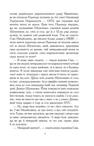 Молитва за Україну - фото 6