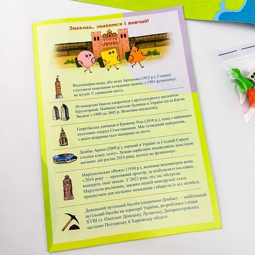 Настільна гра Zirka Нескорені міста України (496813) - фото 3