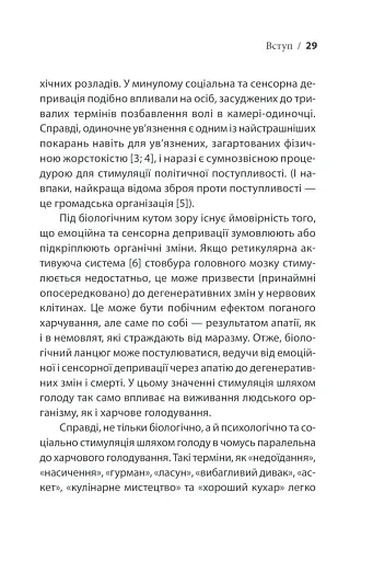 Ігри, у які грають люди - фото 26