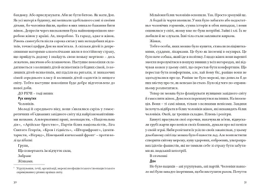 Мозкотрах - фото 18