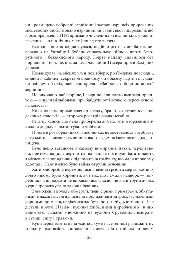 Жовтий князь - фото 6