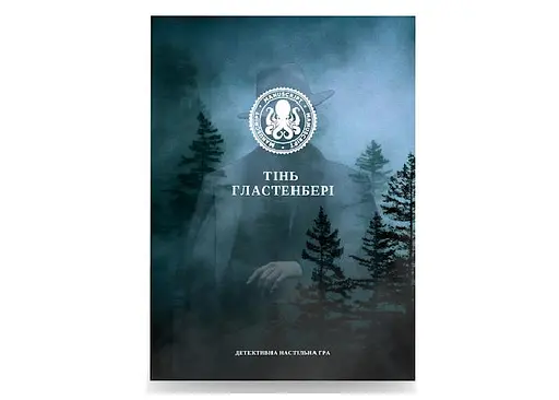 Настільна гра Manuscript Тінь Гластенбері (укр.) (15199)