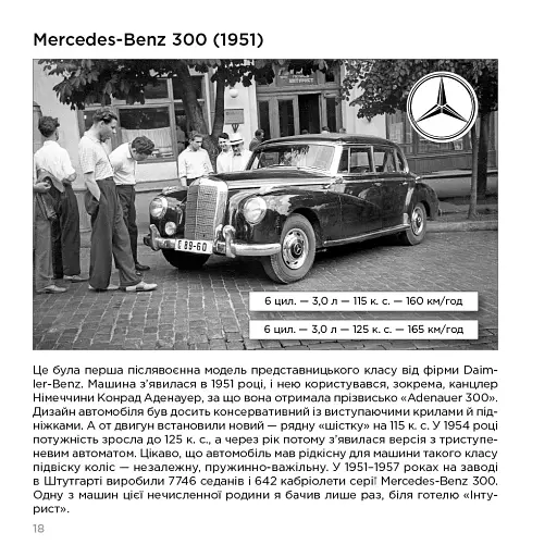 Іномарки 60-х років на вулицях Києва - фото 2