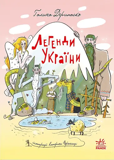 Легенди України - Галина Дерипаско