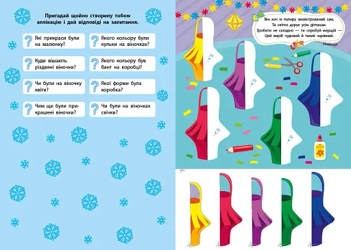 Зимові аплікації. Пряник - фото 2