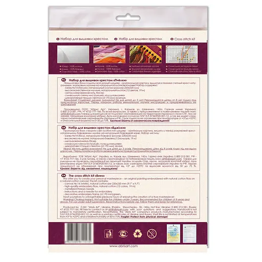 Набір для вишивання хрестиком "Бджілки" AHM-049 із п'яльцями - фото 2