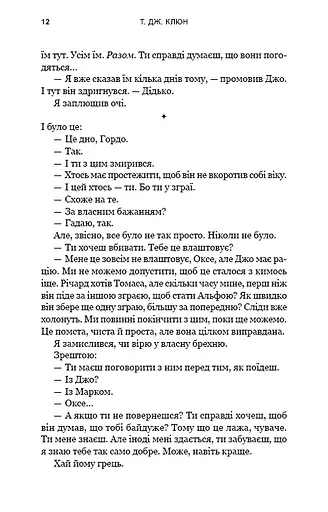 Зелений струмок. Пісня ворона. Книга 2 - фото 8