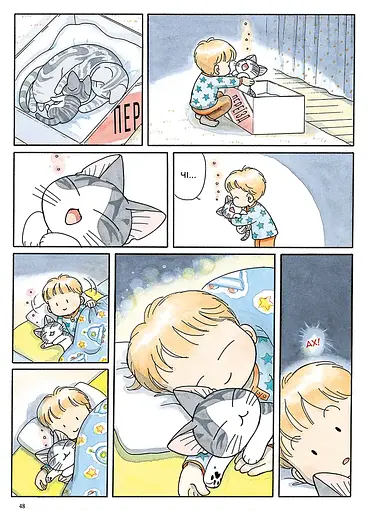 Манга Наша Ідея Чi “Життя однієї киці”  Том 12 українською NI OC 12 - фото 3