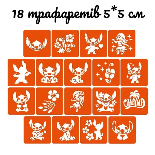 Набір для біо-тату "Wow Box Стіч " від Fresh Tattoo wow-box-stich-3 для 3 дітей - фото 7