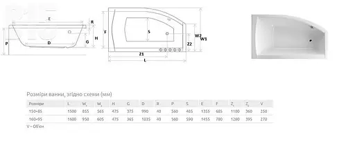 Ванна акрилова Radaway Stera 150x85 + ніжки / права WA1-32-150х085P - фото 3