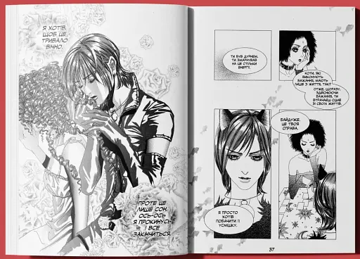 Кав’ярня «Таро». Том 1 - фото 5