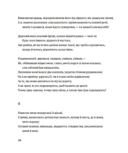 Листя трави - фото 11