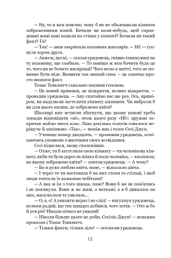 Тяжкі часи - фото 8