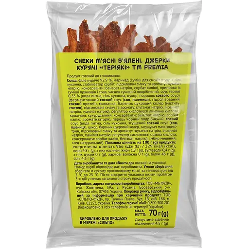 Джерки Premia Теріякі курячі 70 г - фото 2